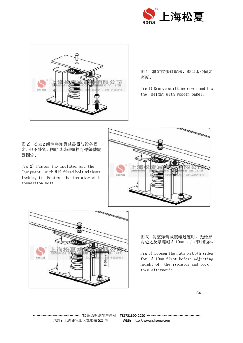 ZTF-1型可調式阻尼彈簧減震器